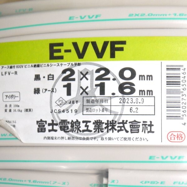 愛知電線 IV 1.6mm 600V 緑 300m巻 : 資材まーけっと - 通販 - 電線 愛知電線 IV 1.6mm 600V 緑 300m巻 : 資材まーけっと - 通販 - 電線