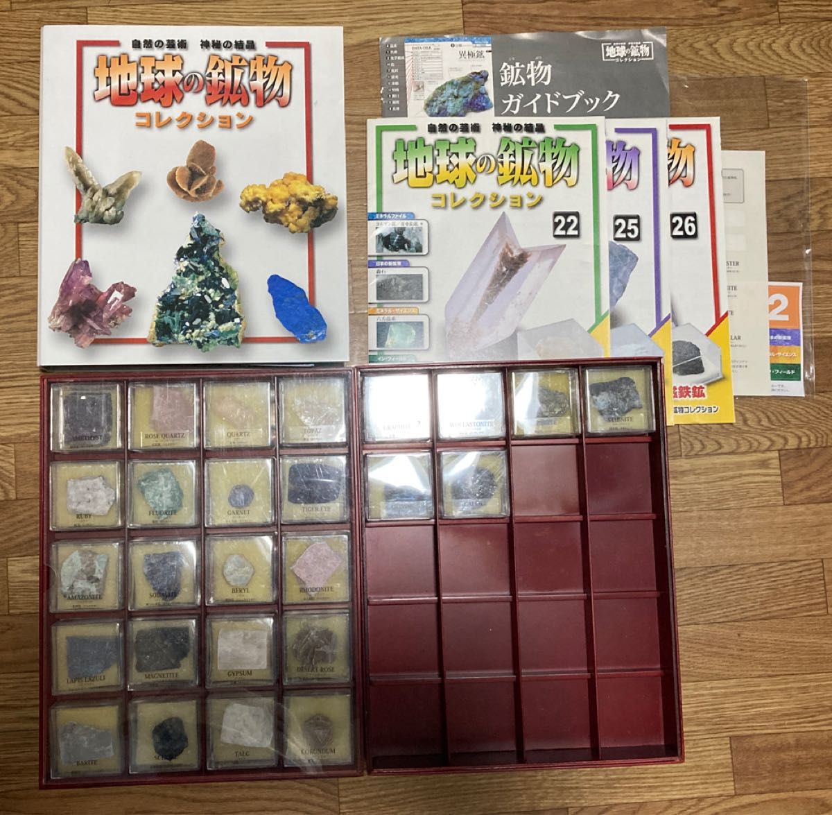 地球の鉱物コレクション デアゴスティーニ 自然の芸術 神秘の 地球の鉱物コレクション デアゴスティーニ 自然の芸術 神秘の