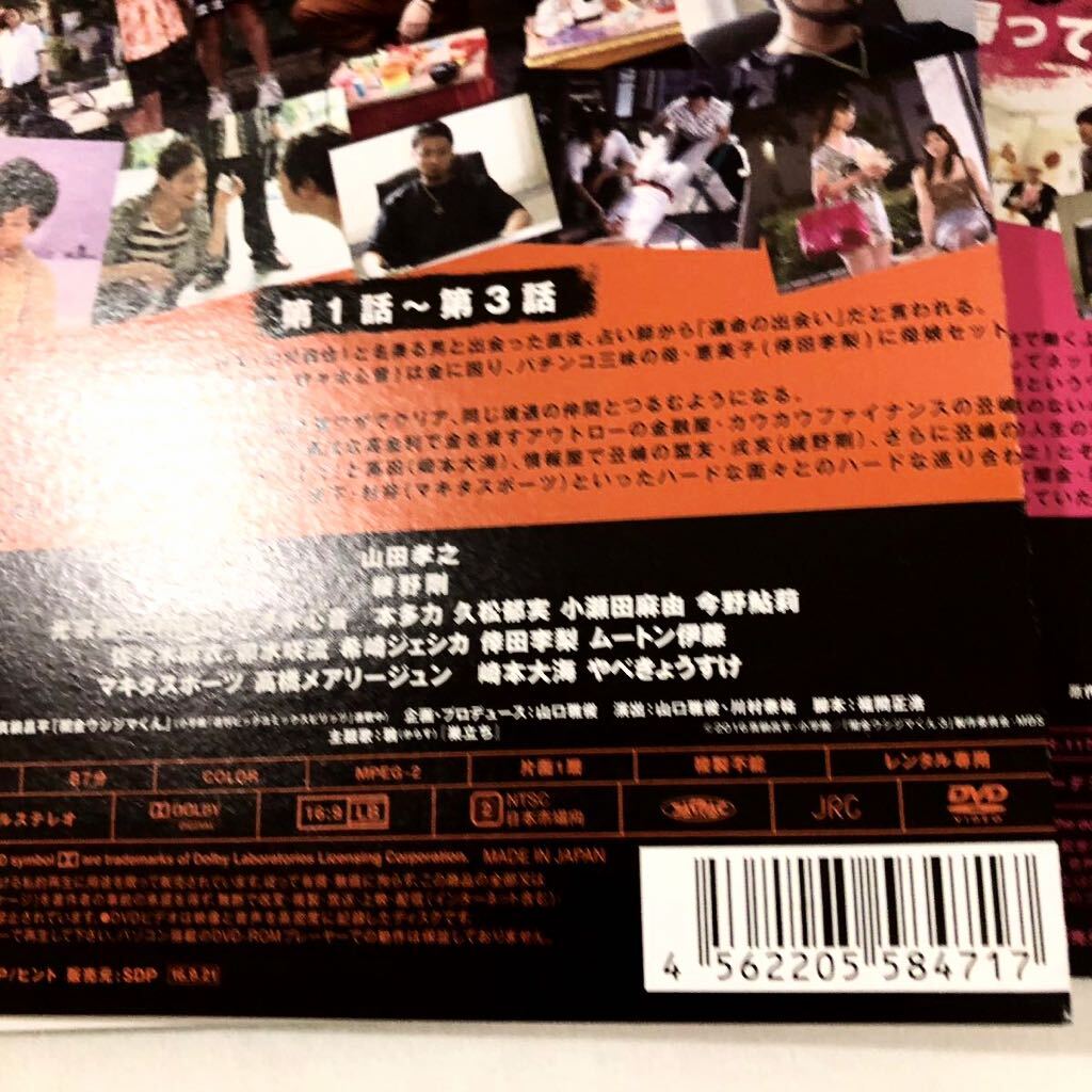 レンタル版 DVD 闇金ウシジマくん Season3 全3巻 山田孝之 綾野剛 中村倫也|DVD レンタル版 DVD 闇金ウシジマくん Season3 全3巻 山田孝之 綾野剛 中村倫也|DVD