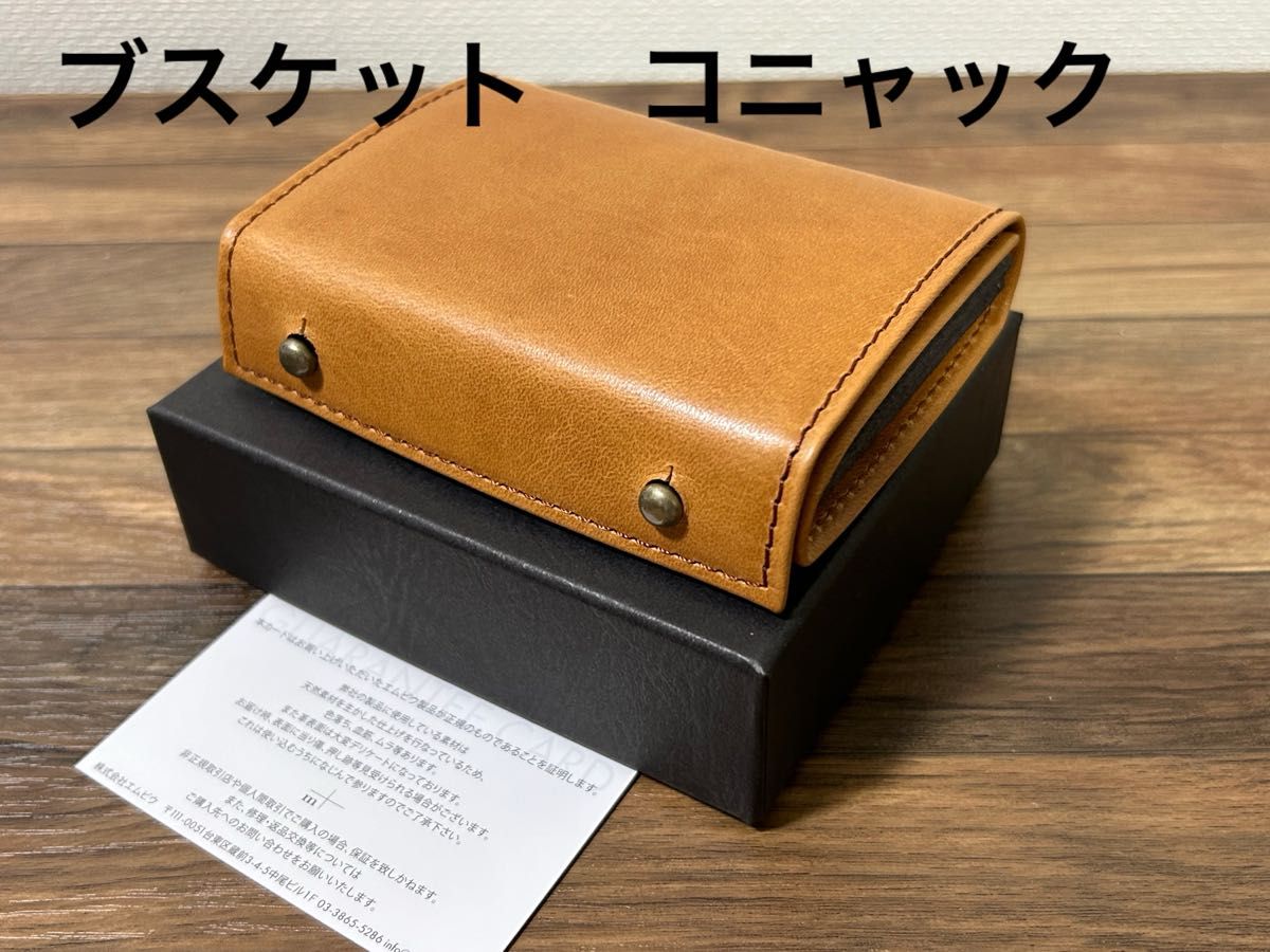 m+ エムピウmillefoglie II P25 ブスケット コニャック m+ エムピウmillefoglie II P25 ブスケット コニャック
