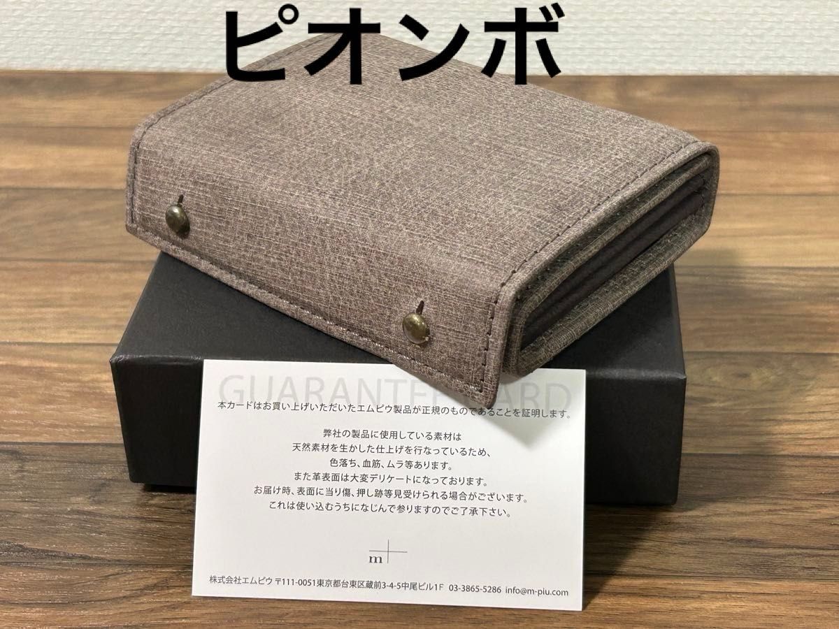 m+ millefoglie ミッレフォッリエ P25 クアドレッティ ピオンボ