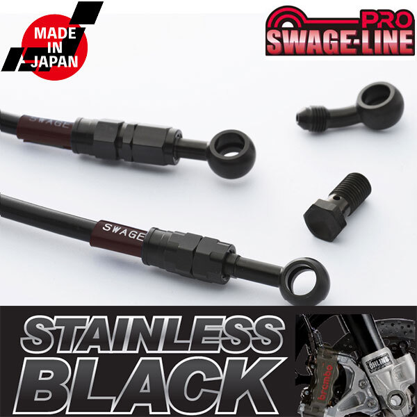 Z900RS(ABS car /18-20) for stain mesh * rear brake hose ( stainless steel black )l Swage-Line Pro 