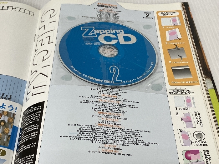 付録欠品。ザッピィ 2001 2月号 KADOKAWA(メディアファクトリー 付録欠品。ザッピィ 2001 2月号 KADOKAWA(メディアファクトリー