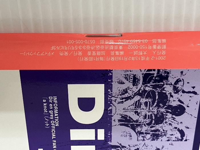 付録欠品。ザッピィ 2001 2月号 KADOKAWA(メディアファクトリー 付録欠品。ザッピィ 2001 2月号 KADOKAWA(メディアファクトリー