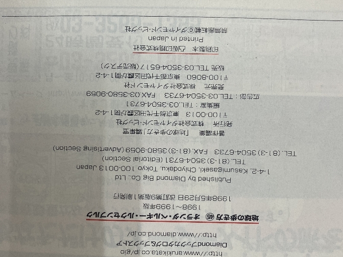 オランダ・ベルギー・ルクセンブルク '98~'99版 (地球の歩き方 オランダ・ベルギー・ルクセンブルク '98~'99版 (地球の歩き方