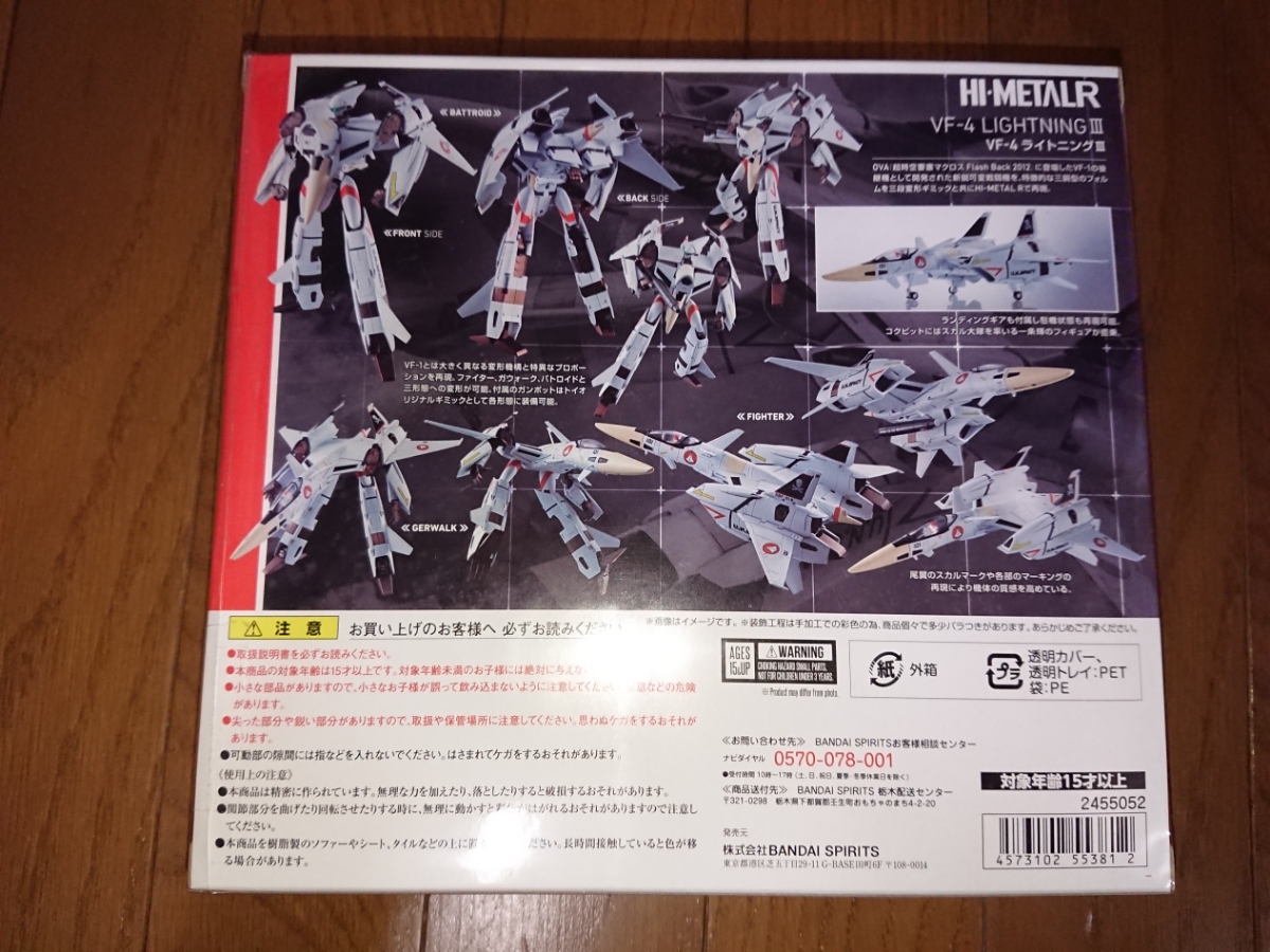 【新品未開封品】HI-METAL R 超時空要塞マクロス VF-4 ライトニングIII_画像2