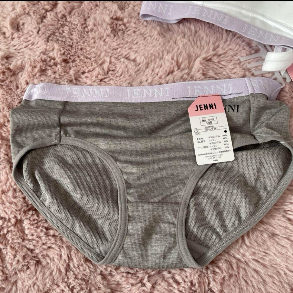 140cm JENNI 下着セットブラトップ ショーツ インナー上下セット 140cm JENNI 下着セットブラトップ ショーツ インナー上下セット
