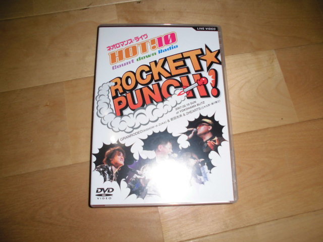 DVD ネオロマンス・ライヴ HOT!10 ROCKET PUNCH//GRANRODEO&岩田光央&2HEARTS(立木文彦・森川智之)//森久保祥太郎//声優_画像1