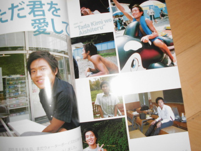 小出恵介//こいでのおもいで -Keisuke Koide Pfficial Site 2005-2007-//写真集_画像2