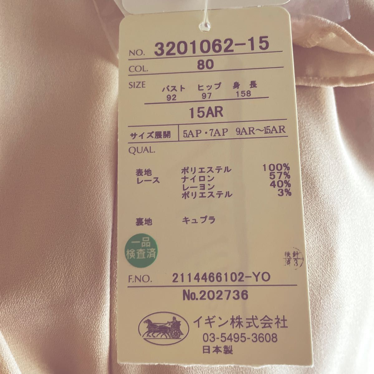 IGIN Zibeline 大きいサイズフォーマルドレス 未着用タグ付き IGIN Zibeline 大きいサイズフォーマルドレス 未着用タグ付き