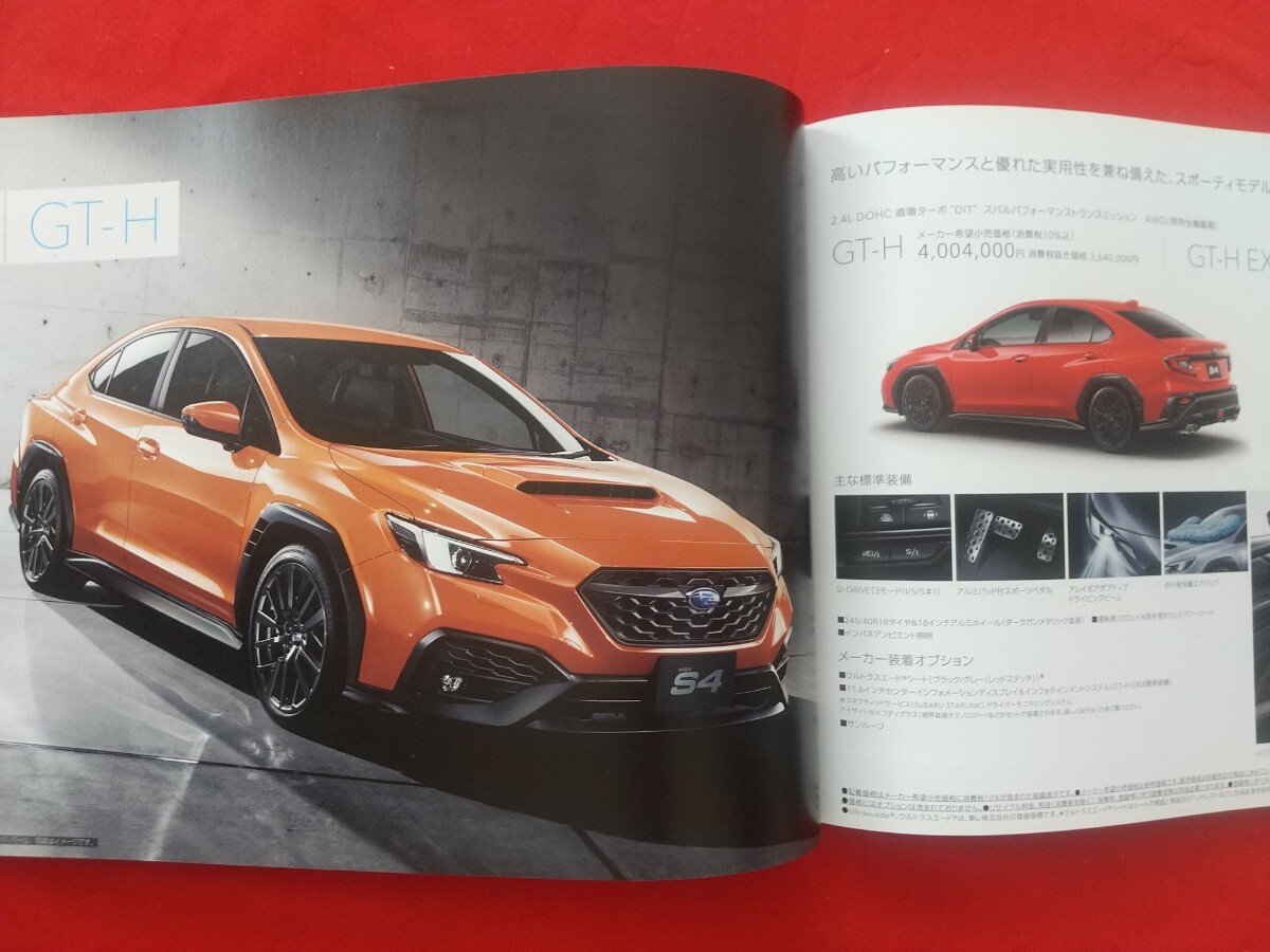 送料無料【スバル WRX S4】カタログ 2022年11月 5BA-VBH 送料無料【スバル WRX S4】カタログ 2022年11月 5BA-VBH