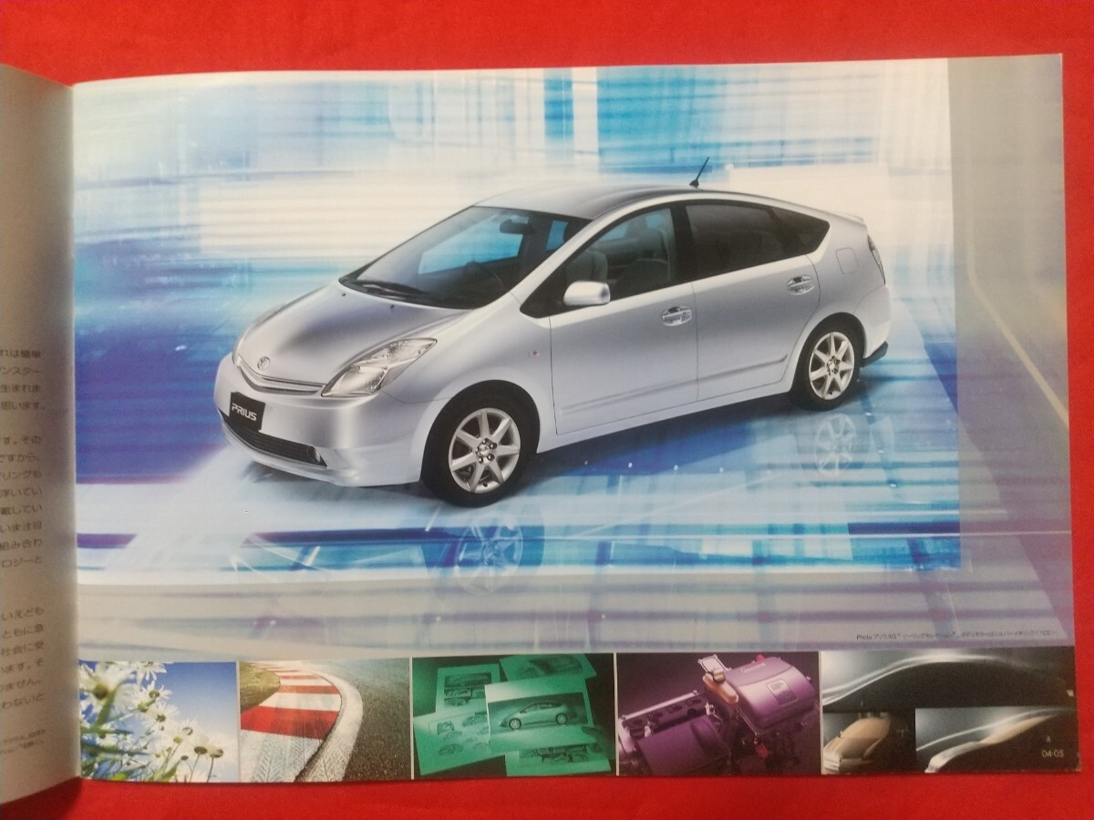 ∞送料無料【トヨタ プリウス】カタログ 2003年9月 NHW20 TOYOTA ∞送料無料【トヨタ プリウス】カタログ 2003年9月 NHW20 TOYOTA