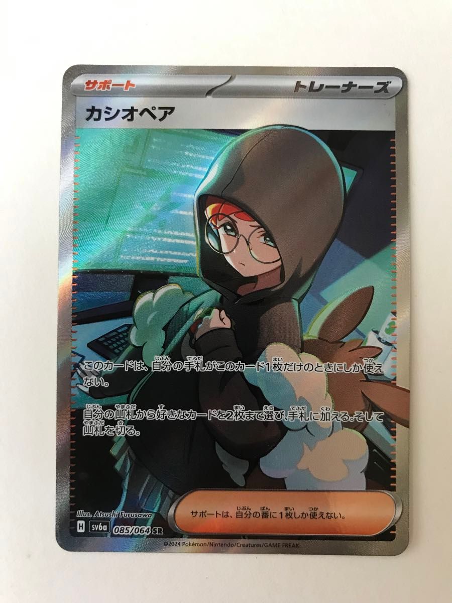 ポケモンカード カシオペア SR 1枚|Yahoo!フリマ(旧PayPayフリマ) ポケモンカード カシオペア SR 1枚|Yahoo!フリマ(旧PayPayフリマ)