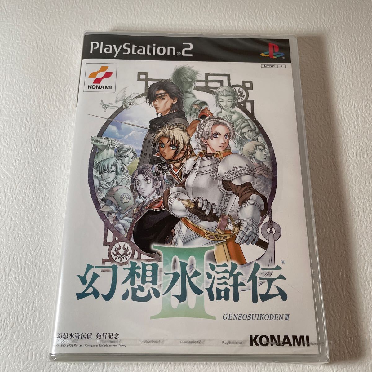 PS2 新品未開封 幻想水滸伝3 幻想水滸伝債 発行記念 非売品 PS2 新品未開封 幻想水滸伝3 幻想水滸伝債 発行記念 非売品