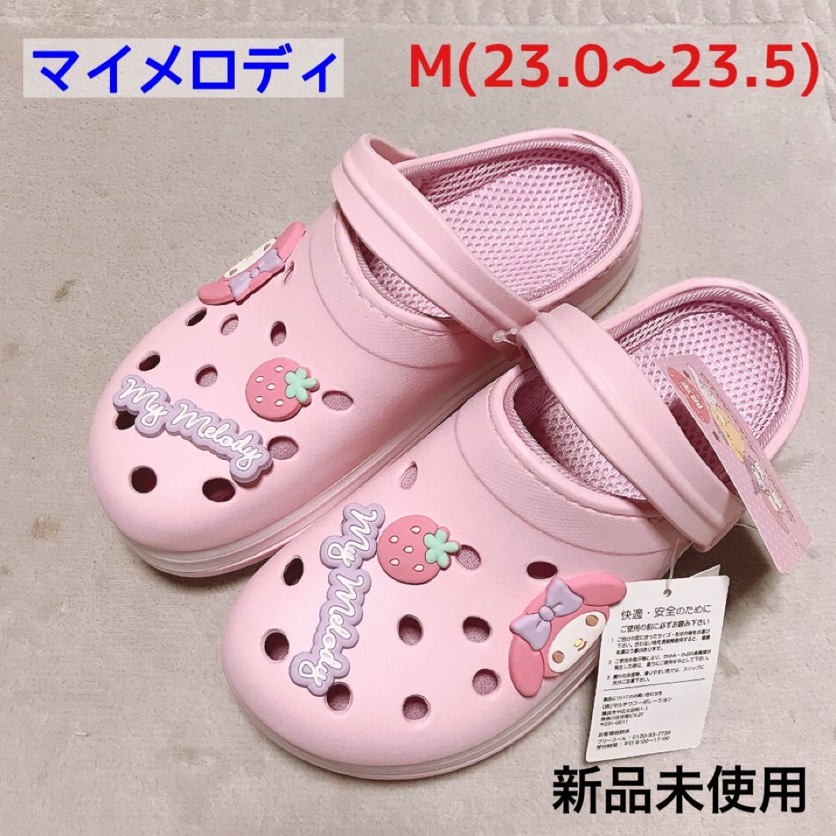マイメロ サンダル クロックス風 M 23 0 〜23 5 メッシュ|Yahoo マイメロ サンダル クロックス風 M 23 0 〜23 5 メッシュ|Yahoo