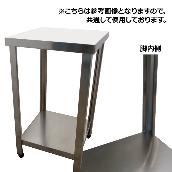 送料無料 アウトレット ステンレス 組立式作業台 調理台 600×450 送料無料 アウトレット ステンレス 組立式作業台 調理台 600×450