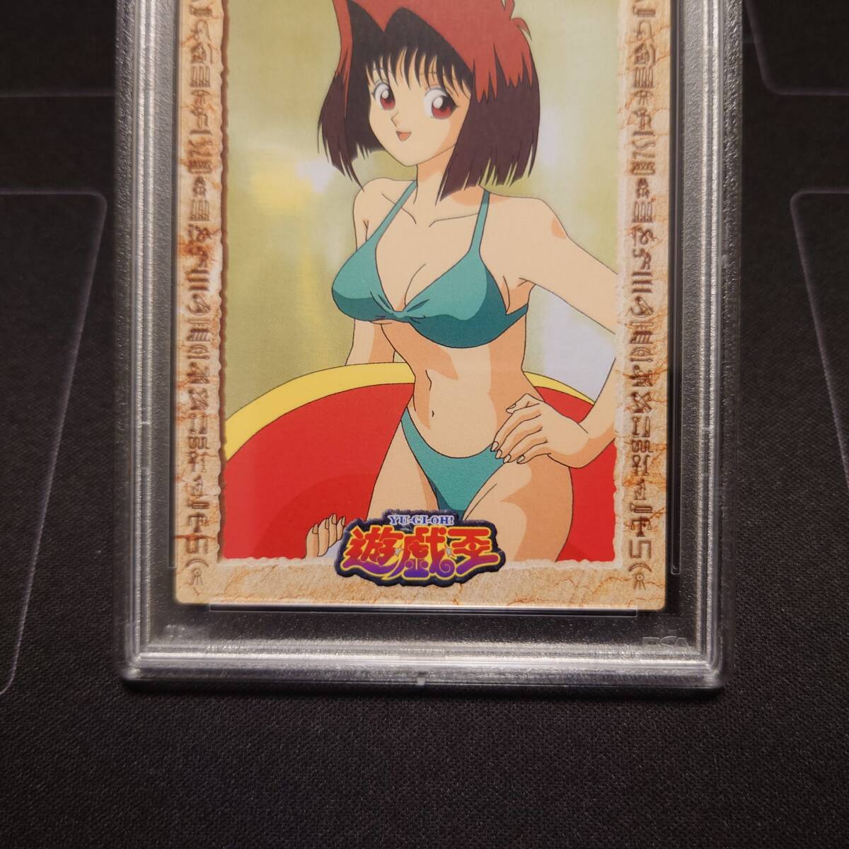 遊戯王 PSA10 真崎杏子 東映版 トレーディングコレクション アマダ PSA10】遊戯王 アマダ トレーディングコレクション 真崎杏子 PSA