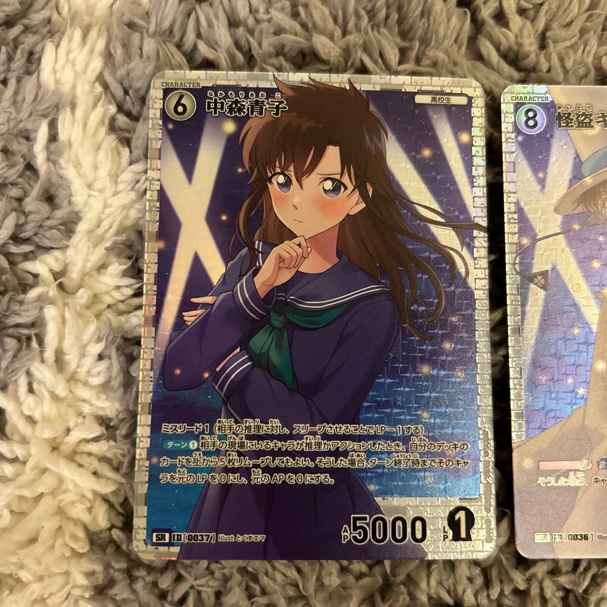 中森青子 怪盗キッド SR 名探偵コナン カード|Yahoo!フリマ(旧 中森青子 怪盗キッド SR 名探偵コナン カード|Yahoo!フリマ(旧