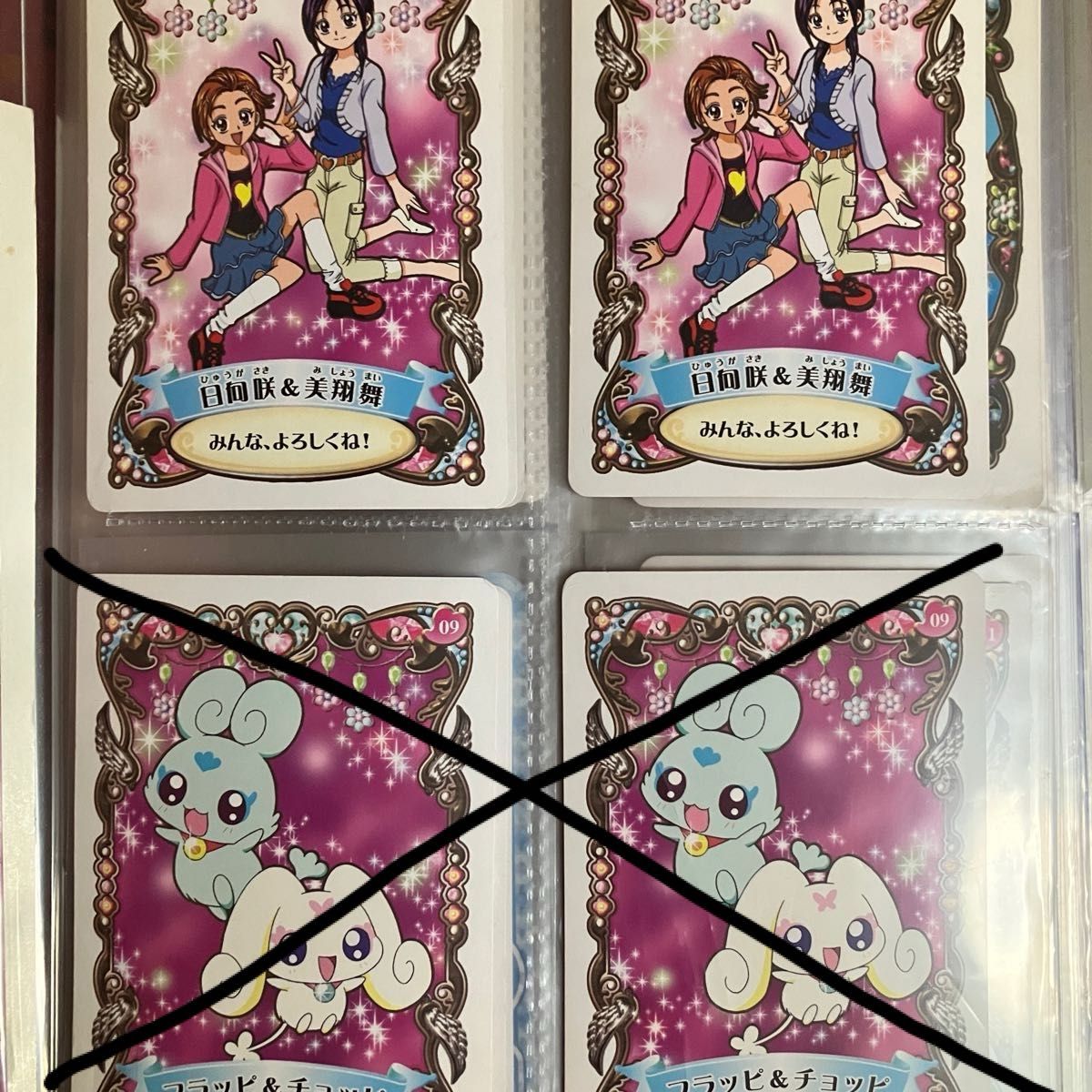 ふたりはプリキュアスプラッシュスター カード|Yahoo!フリマ ふたりはプリキュアスプラッシュスター カード|Yahoo!フリマ