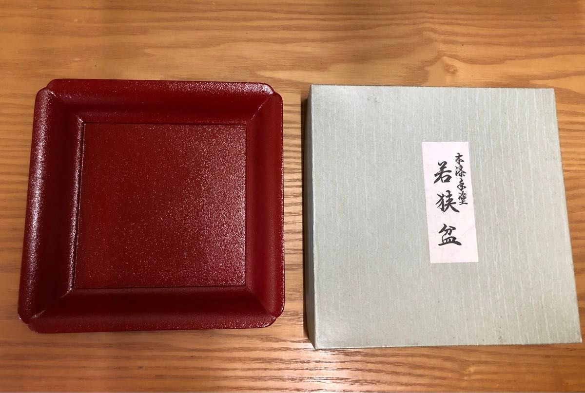 若狭盆 唐物漆塗盆 本漆手塗 干菓子器 裏千家茶道 茶道具 四方盆 若狭盆 唐物漆塗盆 本漆手塗 干菓子器 裏千家茶道 茶道具 四方盆
