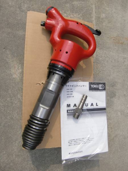 新品 チッパ-AA1.3B エアー工具 消費税込み¥44.000!! 解体機 エアーピックハンマー削岩機 コンクリートブレーカー 平戸金属工業4976