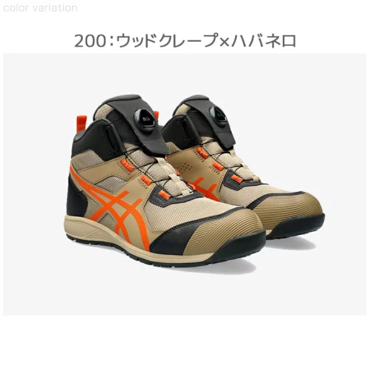 2024新作】新品 26 5cm アシックス安全靴 ハイカット 限定カラー 2024新作】新品 26 5cm アシックス安全靴 ハイカット 限定カラー