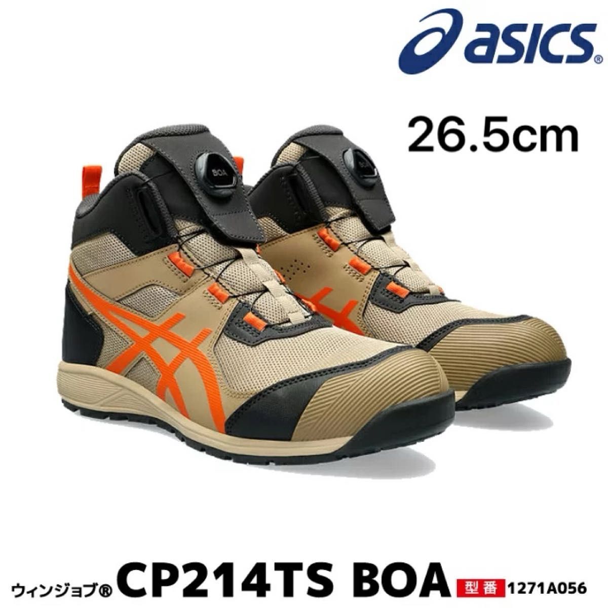 2024新作】新品 26 5cm アシックス安全靴 ハイカット 限定カラー 2024新作】新品 26 5cm アシックス安全靴 ハイカット 限定カラー