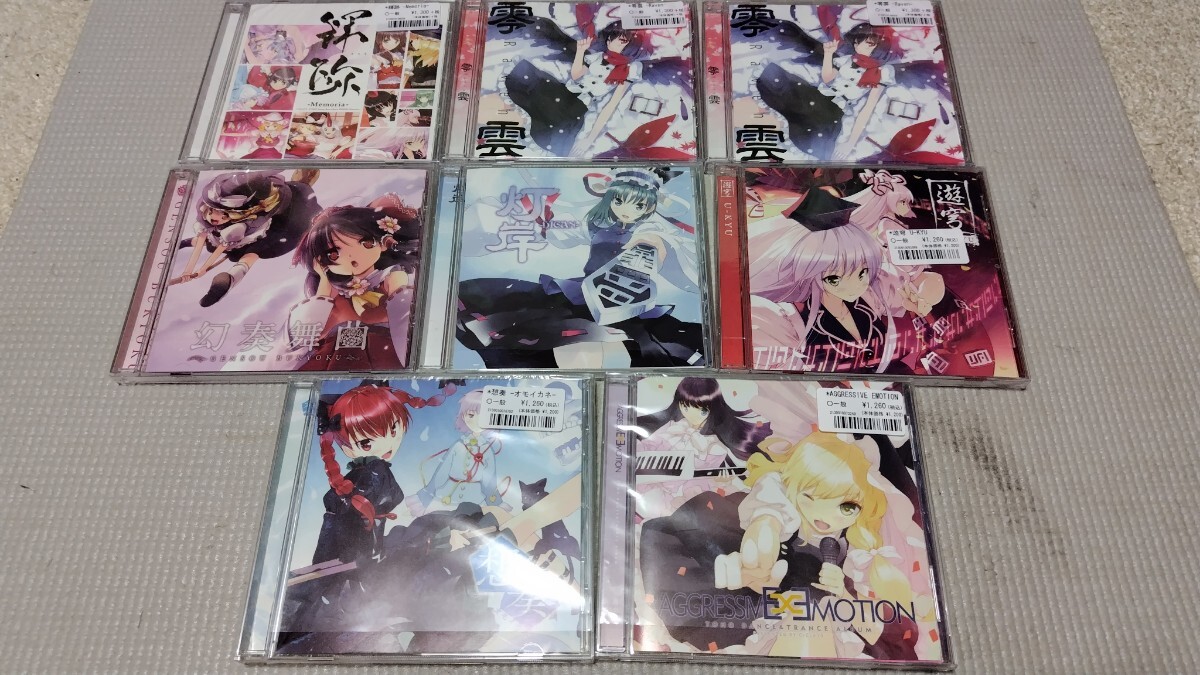 東方project aggressiv emotion CD 東方project aggressiv emotion CD 東方project aggressiv