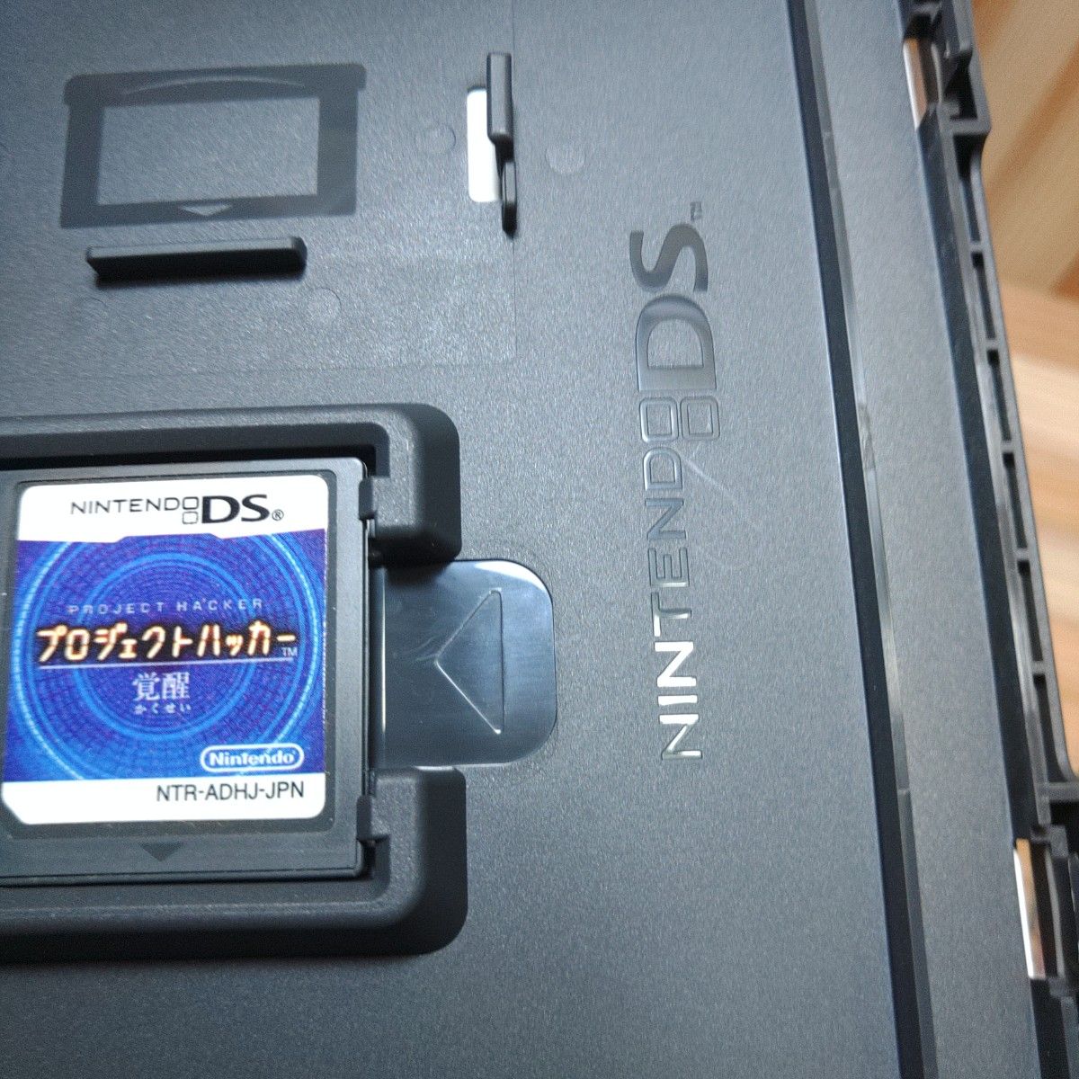 プロジェクトハッカー 覚醒 ニンテンドーDS DSソフト ゲーム プロジェクトハッカー 覚醒 ニンテンドーDS DSソフト ゲーム