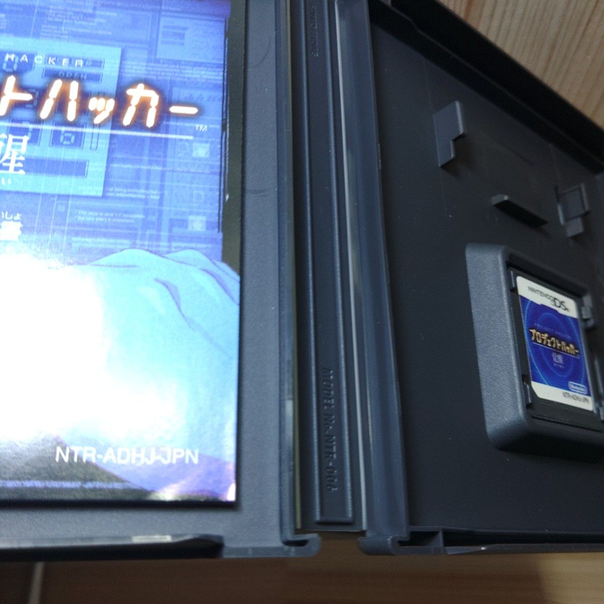 プロジェクトハッカー 覚醒 ニンテンドーDS DSソフト ゲーム プロジェクトハッカー 覚醒 ニンテンドーDS DSソフト ゲーム