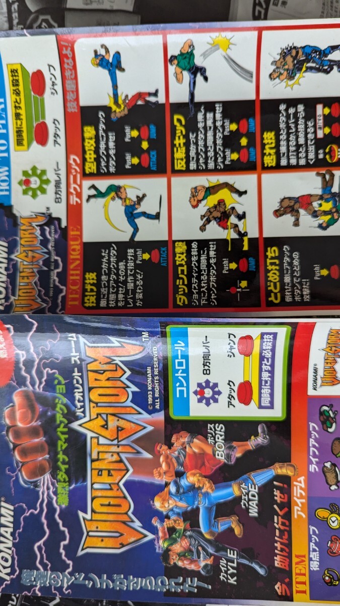 Yahoo!オークション - KONAMI純正 バイオレントストーム VIOLENT Yahoo!オークション - KONAMI純正 バイオレントストーム VIOLENT