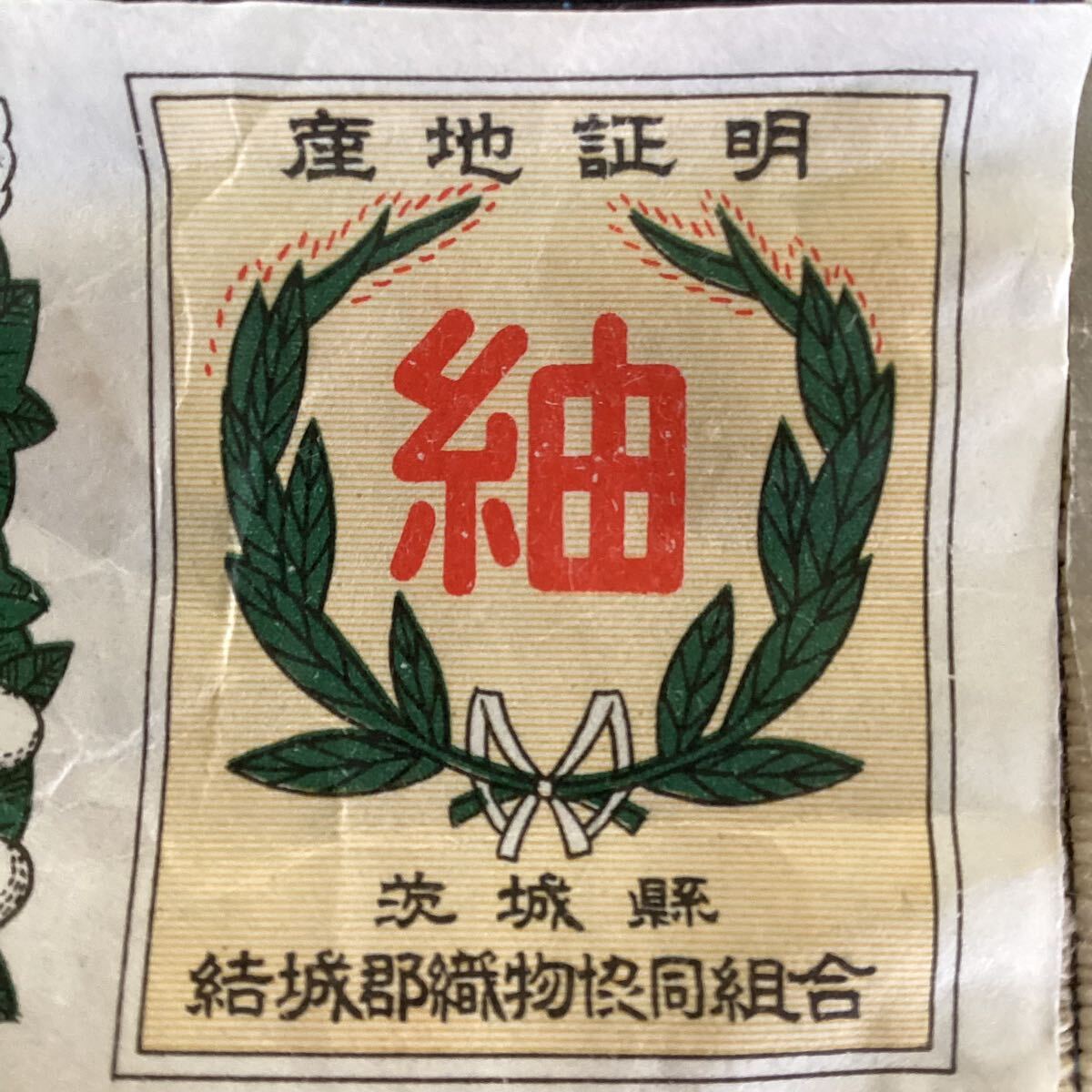 結城紬 高級 反物 絹100% 藍色 上品 織物協同組合 茨城県 M116 結城紬 高級 反物 絹100% 藍色 上品 織物協同組合 茨城県 M116