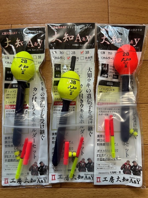 大知ウキ官付きタイプ　新品