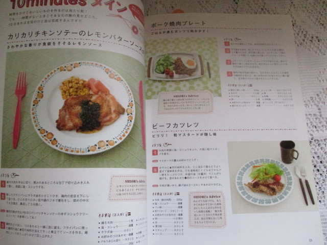 ヤフオク 作ってあげたい 彼ごはん4 Shiori ヤフオク 作ってあげたい 彼ごはん4 Shiori