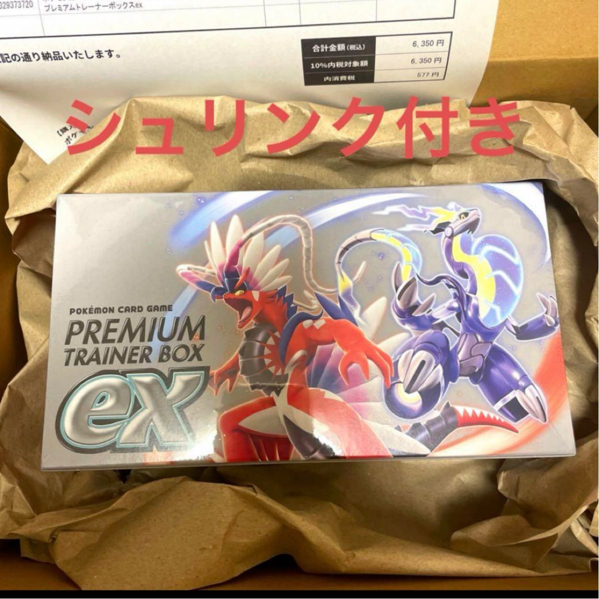 新品未開封】ポケモンカードゲーム プレミアムトレーナー 新品未開封】ポケモンカードゲーム プレミアムトレーナー