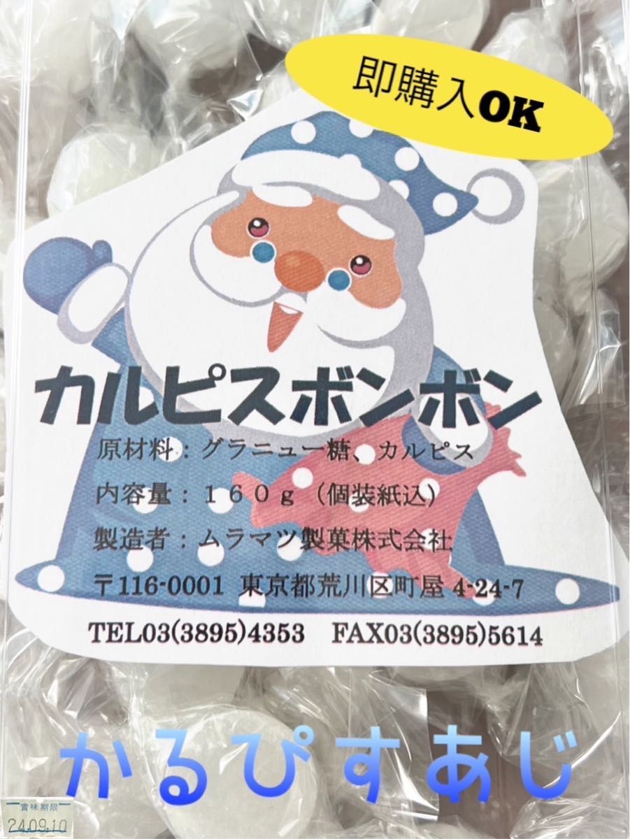ムラマツ製菓ボンボン飴 9種類セット|Yahoo!フリマ(旧PayPay ムラマツ製菓ボンボン飴 9種類セット|Yahoo!フリマ(旧PayPay