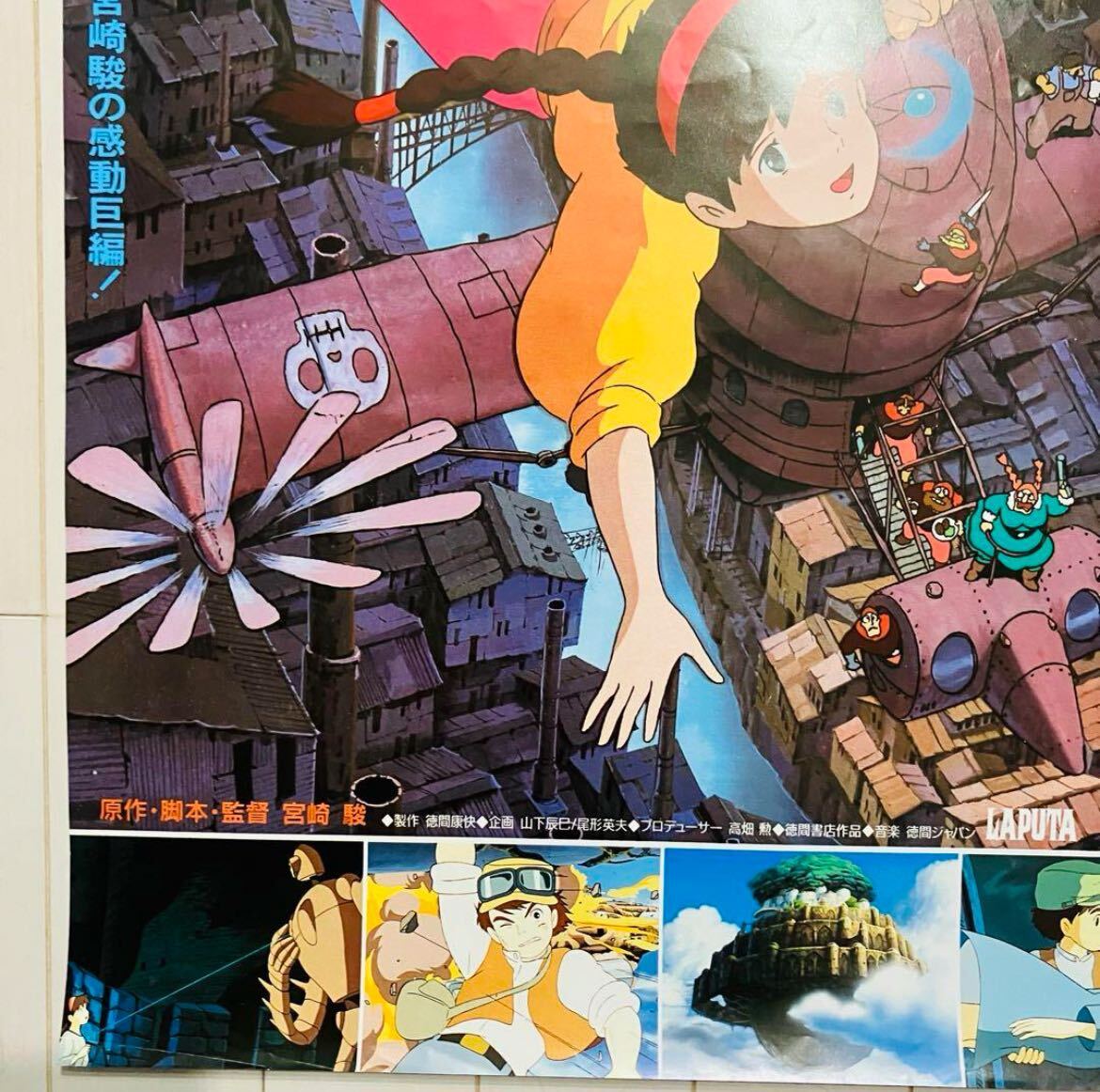 【20】天空の城ラピュタ ポスター 非売品 激レア 劇場版/映画 ポスター ジブリ 天空の城ラピュタ 非売品 B2