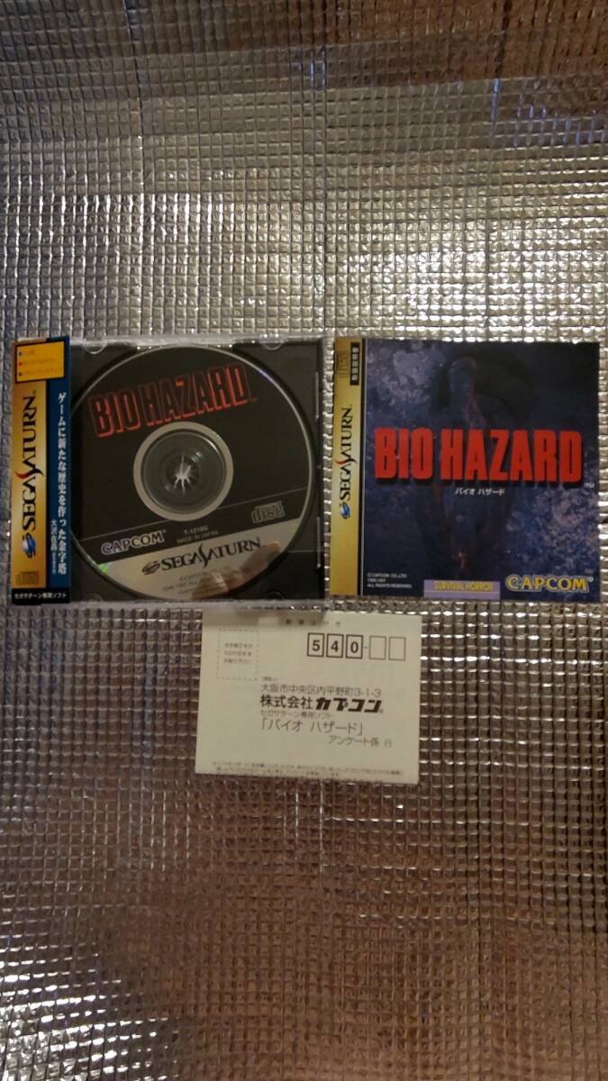セガサターン：バイオハザード：はがき付：送料込！！