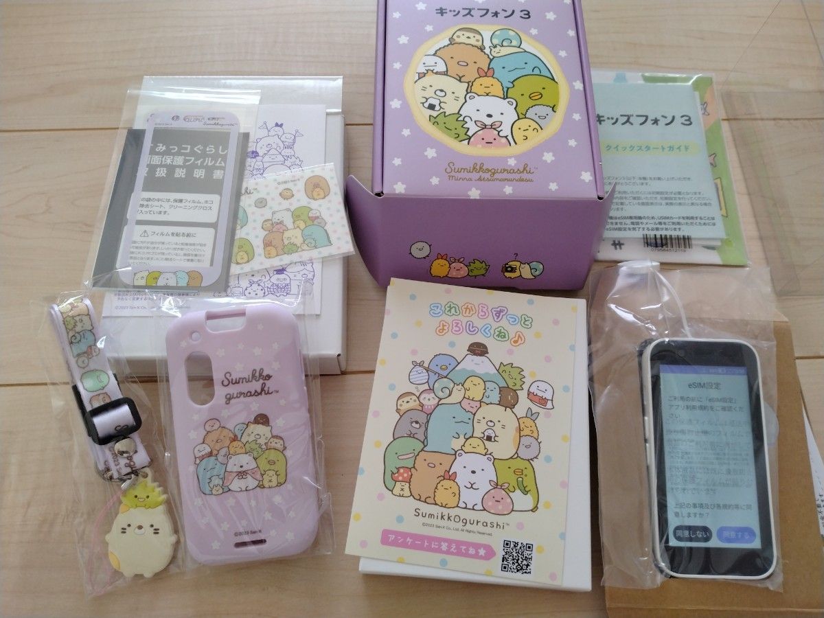 すみっコぐらし キッズフォン3 新品未使用|Yahoo!フリマ(旧 すみっコぐらし キッズフォン3 新品未使用|Yahoo!フリマ(旧
