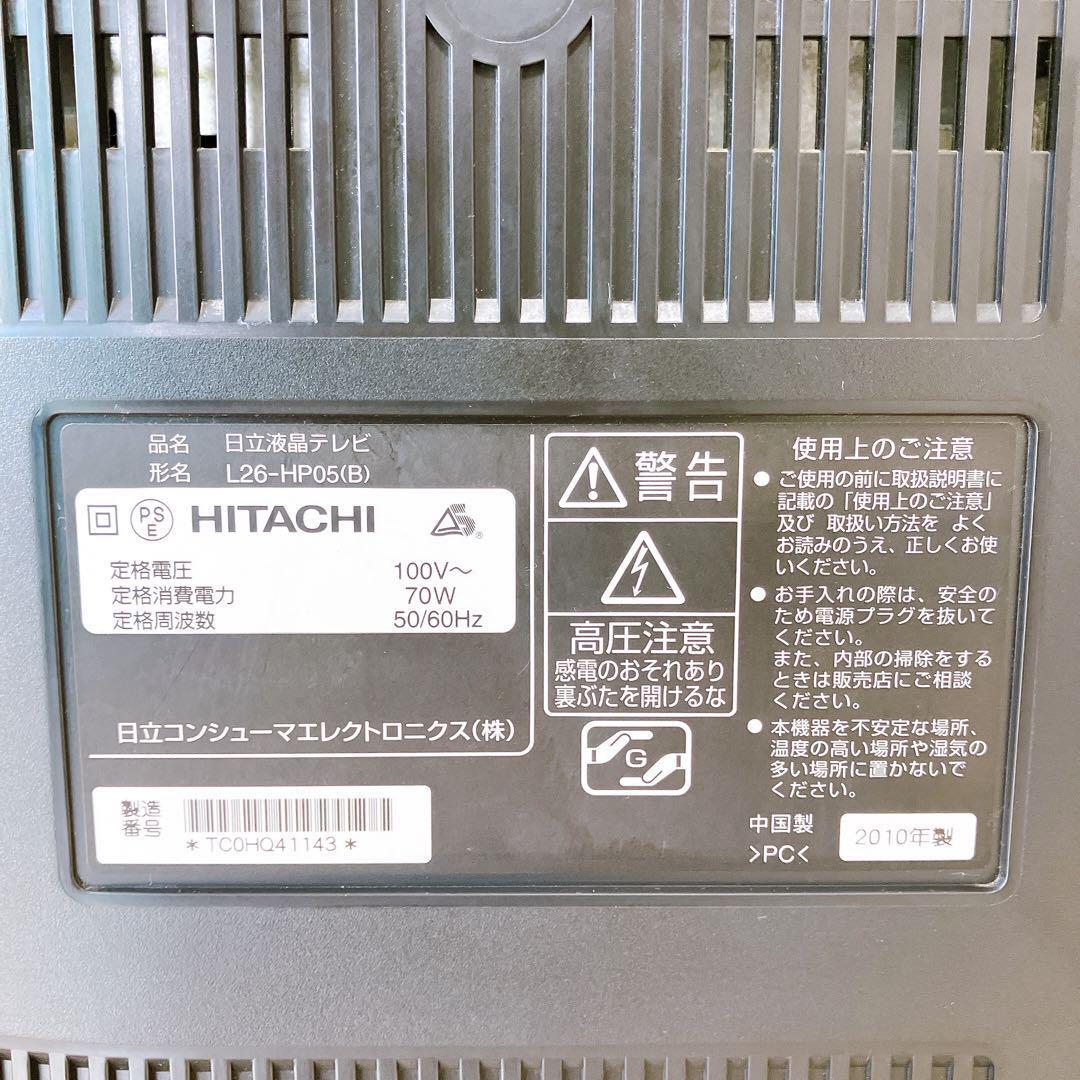 HITACHI Wooo 26型 デジタルハイビジョン 液晶テレビ L26-HP05 HITACHI Wooo 26型 デジタルハイビジョン 液晶テレビ L26-HP05