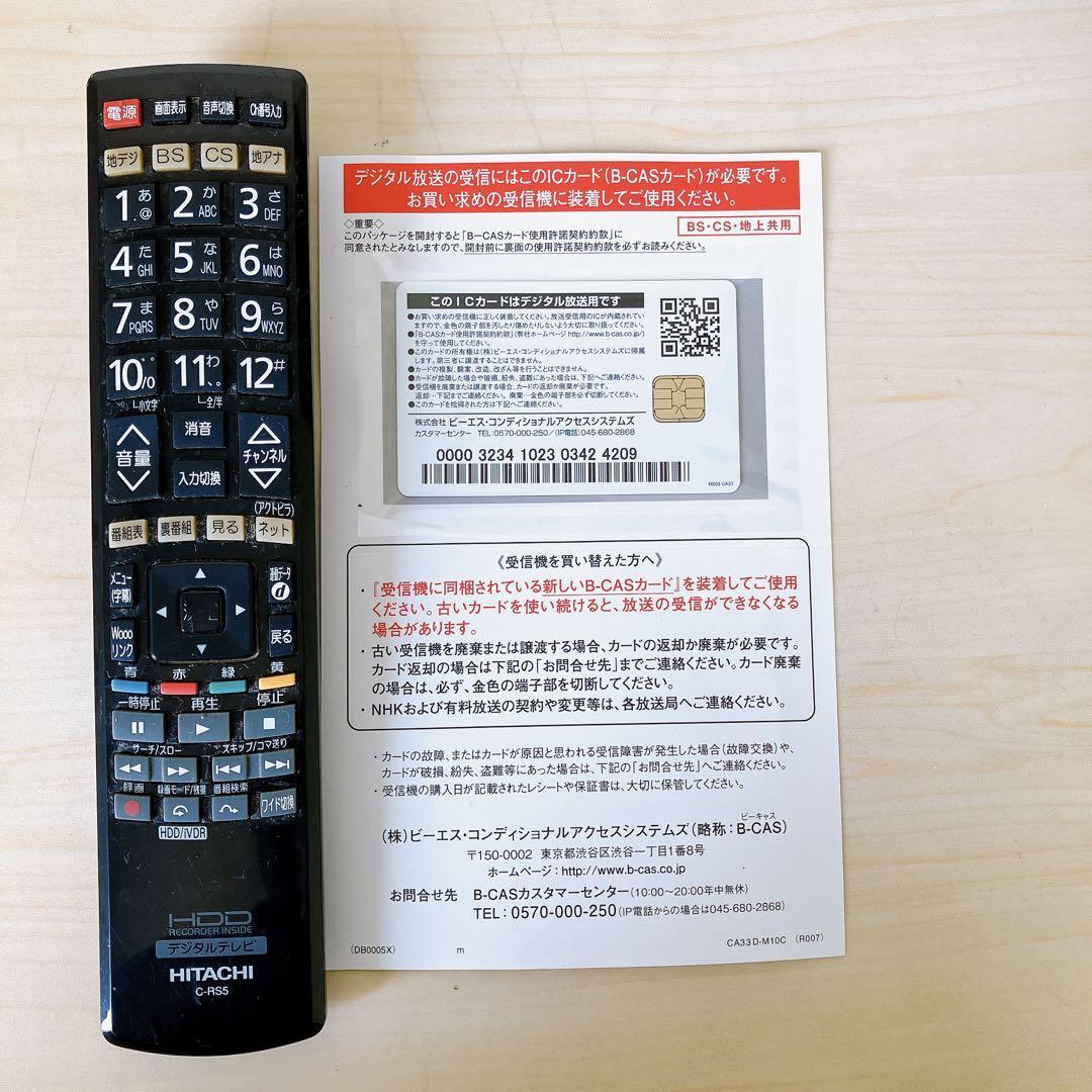 HITACHI Wooo 26型 デジタルハイビジョン 液晶テレビ L26-HP05 HITACHI Wooo 26型 デジタルハイビジョン 液晶テレビ L26-HP05