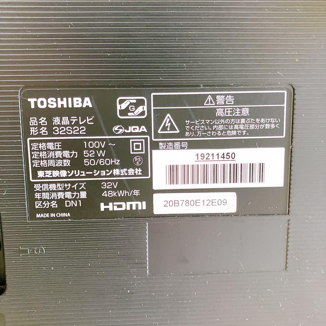 TOSHIBA 東芝 REGZA レグザ 32型 ハイビジョン液晶テレビ 32S22 TOSHIBA 東芝 REGZA レグザ 32型 ハイビジョン液晶テレビ 32S22