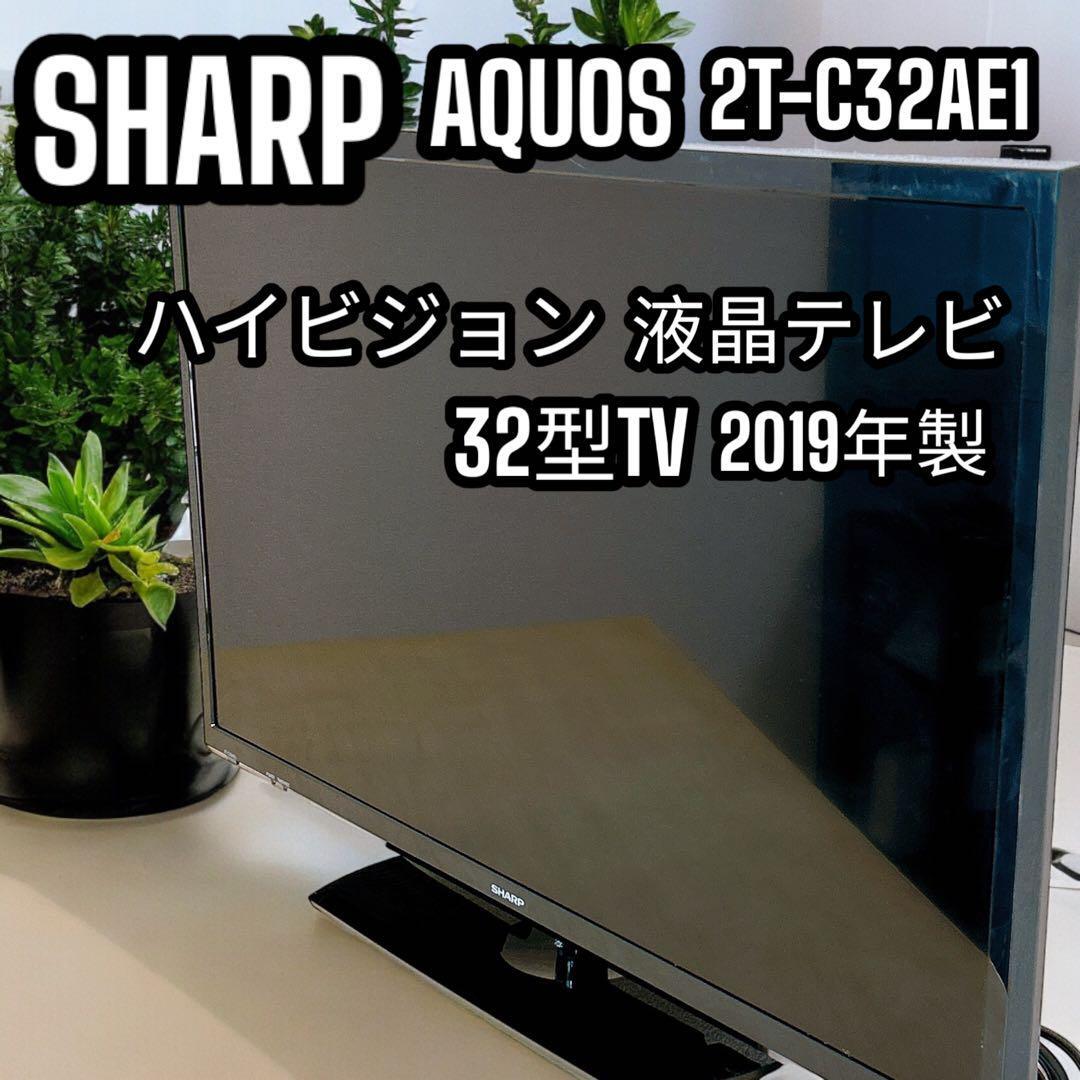 SHARP シャープ AQUOS 32型 ハイビジョン 液晶テレビ 2T-C32AE1 SHARP シャープ AQUOS 32型 ハイビジョン 液晶テレビ 2T-C32AE1