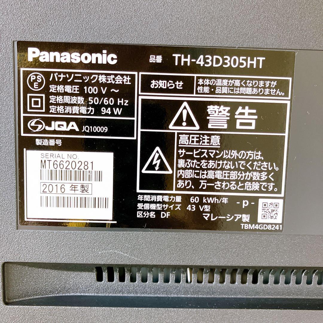 パナソニック Panasonic VIERA 43型 液晶テレビTH-43D305HT 16年 パナソニック Panasonic VIERA 43型 液晶テレビTH-43D305HT 16年