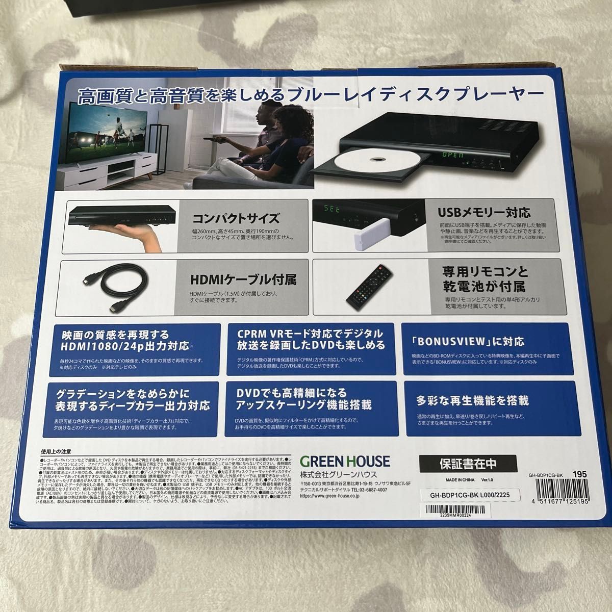 GREEN HOUSE ブルーレイディスクプレーヤー GH-BDP1CG-BK|Yahoo GREEN HOUSE ブルーレイディスクプレーヤー GH-BDP1CG-BK|Yahoo