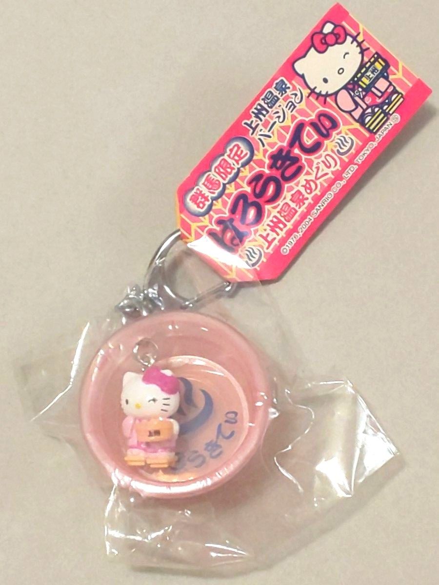 ハローキティ ご当地キティ キーホルダー 根付け ストラップ ハローキティ ご当地キティ キーホルダー 根付け ストラップ