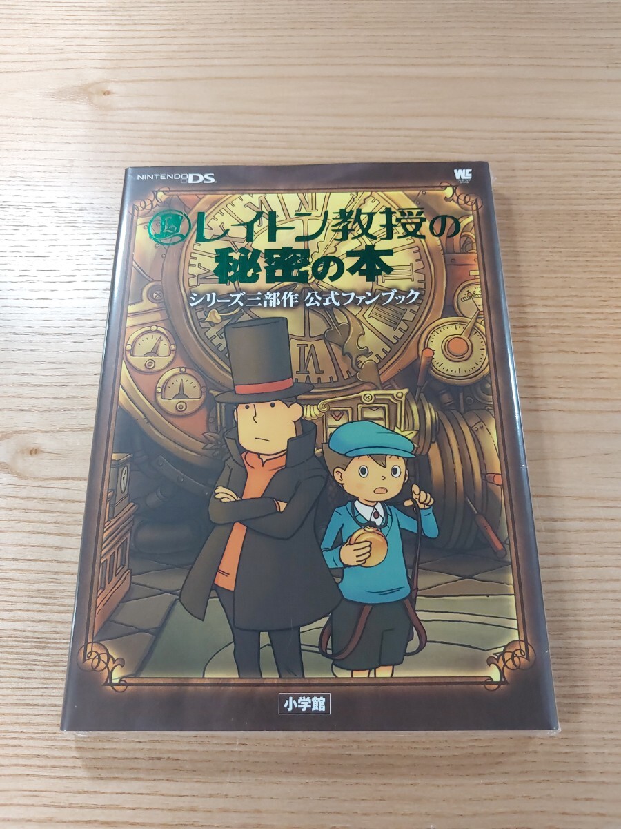 E2129】送料無料 書籍 レイトン教授の秘密の本 シリーズ三部作 E2129】送料無料 書籍 レイトン教授の秘密の本 シリーズ三部作