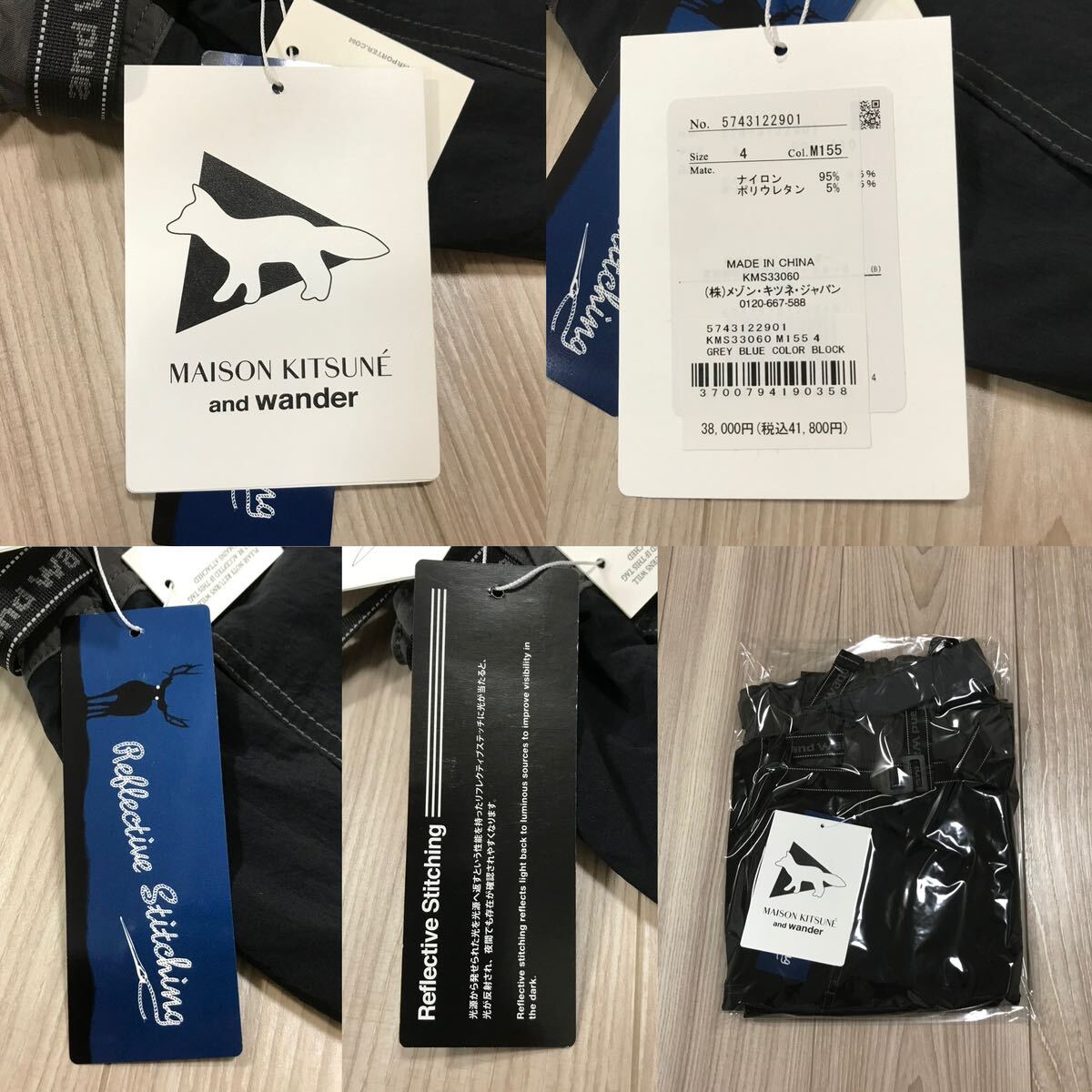 MAISON KITSUNE and wander メゾンキツネ アンドワンダー コラボ MAISON KITSUNE and wander メゾンキツネ アンドワンダー コラボ