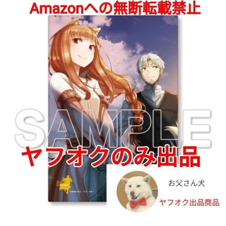 狼と香辛料 原作15周年 複製原画 キャンバスボード キャンバス 狼と香辛料 原作15周年 複製原画 キャンバスボード キャンバス