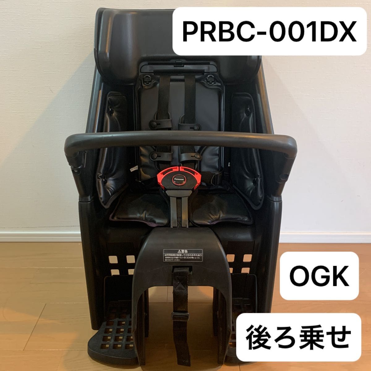 パナソニック OGK技研 PRBC-001DX リア用チャイルドシート Panasonic OGK技研 自転車用チャイルドシート ヘッドレスト付き